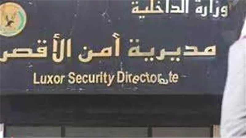 ضبط تشكيل عصابي تخصص في تجارة المخدرات بالأقصر