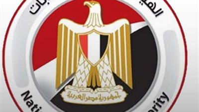 عاجلI الهيئة الوطنية: الانتخابات الرئاسية تقام تحت إشراف قضائي كامل بما يتفق مع الدستور والقانون