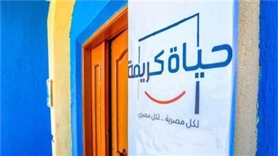 55 ألف نسمة.. عدد المستفيدين من مبادرة 