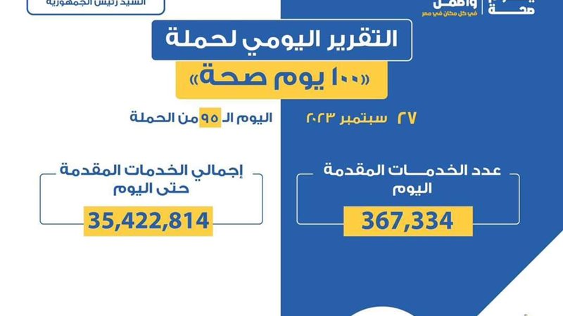&laquo;100 يوم