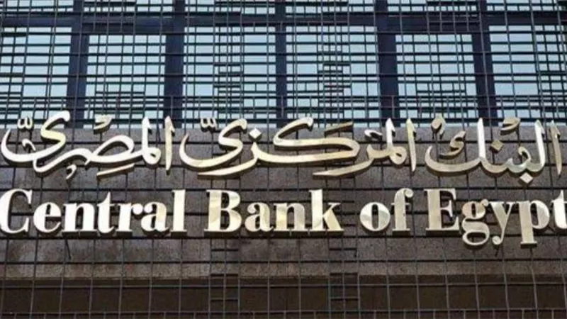 عقد اتفاقية تبادل العملات بين البنك المركزي ونظيره الاماراتي