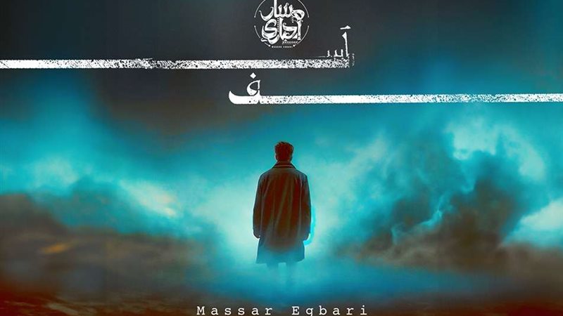 مهرجان نص الحاجات