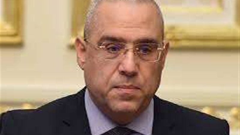وزير الإسكان