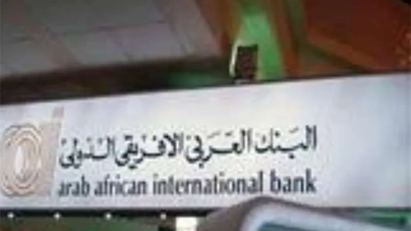 البنك العربي الافريقي يطرح شهادات جديدة بعائد 65%