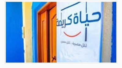 مبادرة حياة كريمة تواصل عملها بمراكز وقرى الفيوم