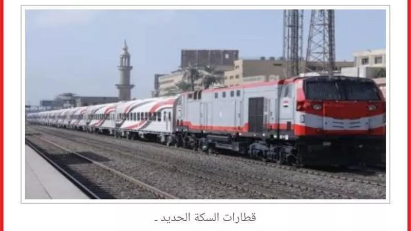 السكة الحديد تستبدل عربات قطارات بأخرى محسنة ومميزة.. تفاصيل