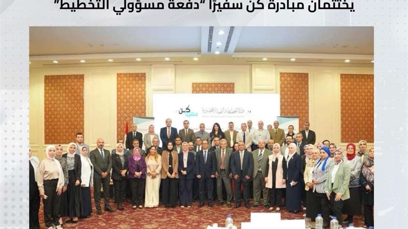 مبادرة كن سفيرًا