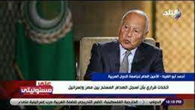 السفير أحمد ابو الغيط