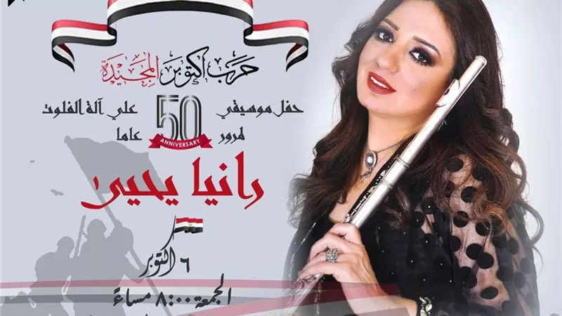 رانيا يحيى تعزف  «في حب مصر» على المسرح الصغير بالأوبرا.. الجمعة