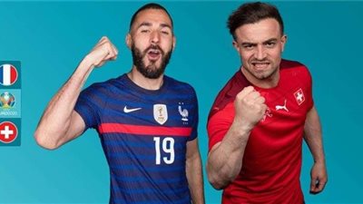 بث مباشر.. مباراة فرنسا وسويسرا في كأس أمم أوروبا 
