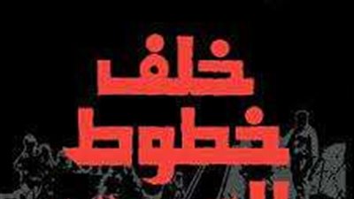 احد ابطال اكتوبر: التربية والتعليم إتاحة كتابي خلف خطوط العدو في مكتبات المدارس