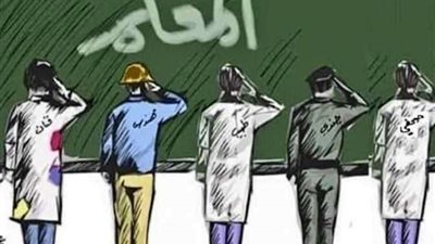 حسن العمرجي يحتفل باليوم العالمي للمعلم