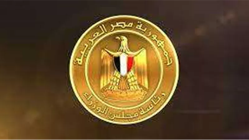 مجلس الوزراء ينفي إيقاف صرف المقررات التموينية منتصف شهر أكتوبر الجاري