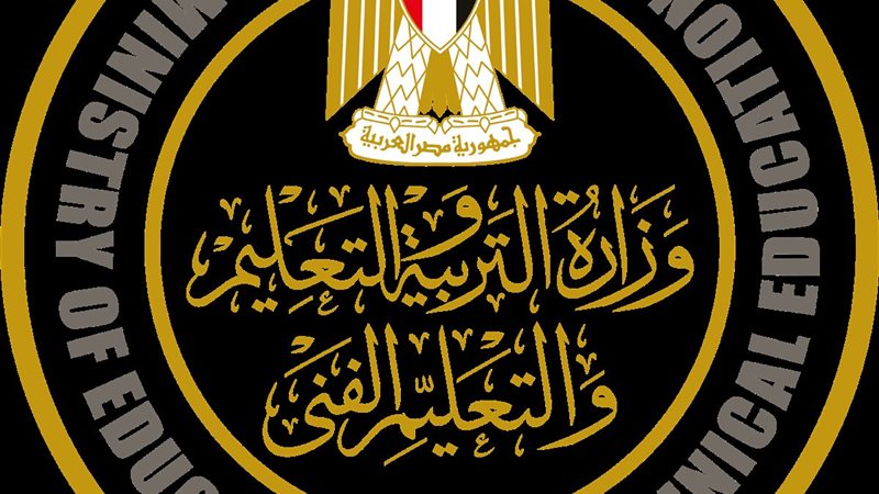 وزارة التربية و التعليم
