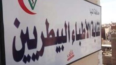 نقيب الأطباء البيطريين يحذر من كارثة قد تحدث في السنوات المقبلة