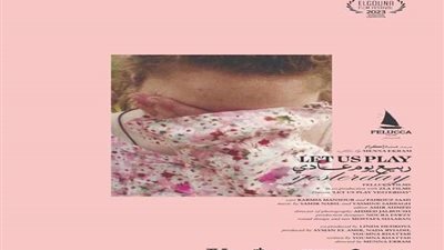 عرض فيلم 