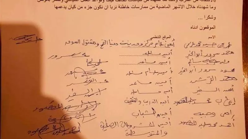 استقالة أعضاء حزب أمانة شباب الجمهورية بالشرقية