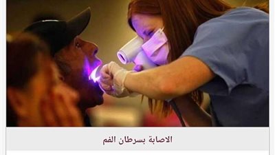 احذرها.. أعراض على اللسان تنذر بالإصابة بمرض خطير