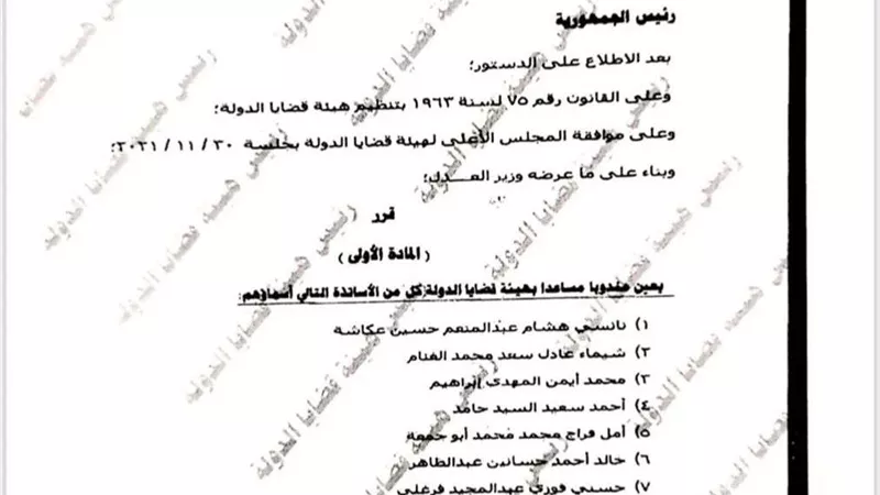 تعيين 90 مندوبًا مساعدًا بهيئة قضايا الدولة من تظلمات2013 و2014