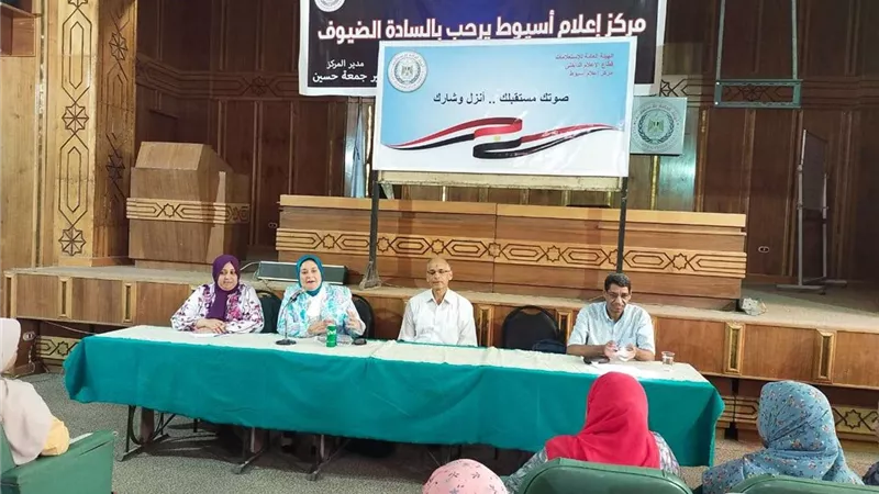 المجلس القومي للمرأة بأسيوط يعقد ندوة بعنوان مشاركة المرأة في الحياة السياسية