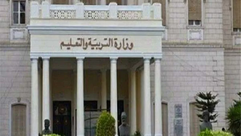 التعليم تعلن عن قبول الطلاب المكفوفين وذوي الإعاقة في 5 محافظات