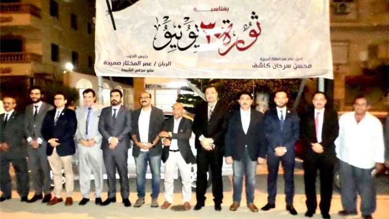 احتفالا بذكرى30 يونيو.. حزب المؤتمر: السيسى خاض حرباً على الإرهاب نيابة عن العالم