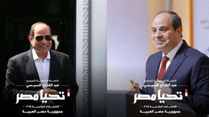 السيسي