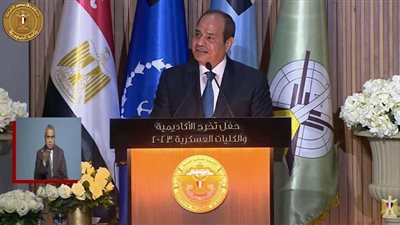 عاجل| الرئيس السيسي يهنئ خرجين الكليات العسكرية الجدد