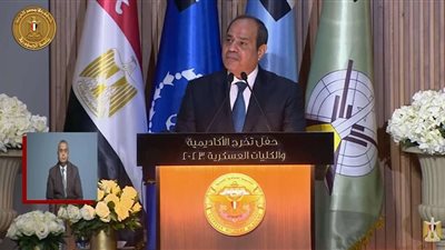 عاجل| الرئيس السيسي يهنئ خريجي الكليات العسكرية بانضمامهم للقوات المسلحة