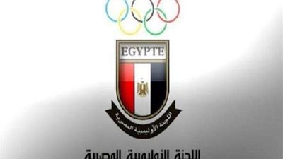 اللجنة الأولمبية تُعلن عن قائمة مصر المشاركة في أولمبياد طوكيو