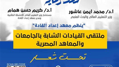 تحت شعار 