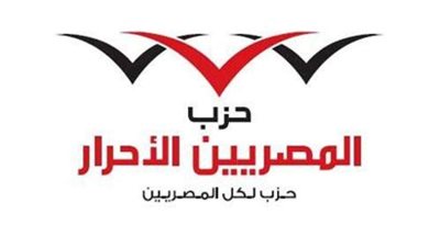حزب «المصريين»: قرارات مجلس الأمن القومي تأكيد على ثوابت الدولة