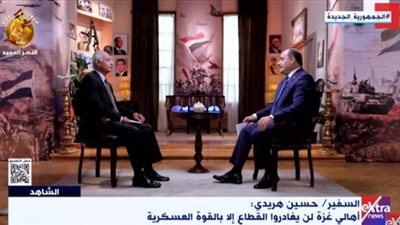 حسين هريدي يوضح الفارق بين تعامل العرب والغرب مع الصراعات