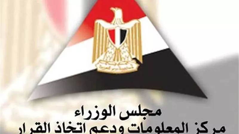 معلومات مجلس الوزراء: صناعة البتروكيماويات الخضراء سترتفع لأكثر من تريليون دولار بحلول عام 2030