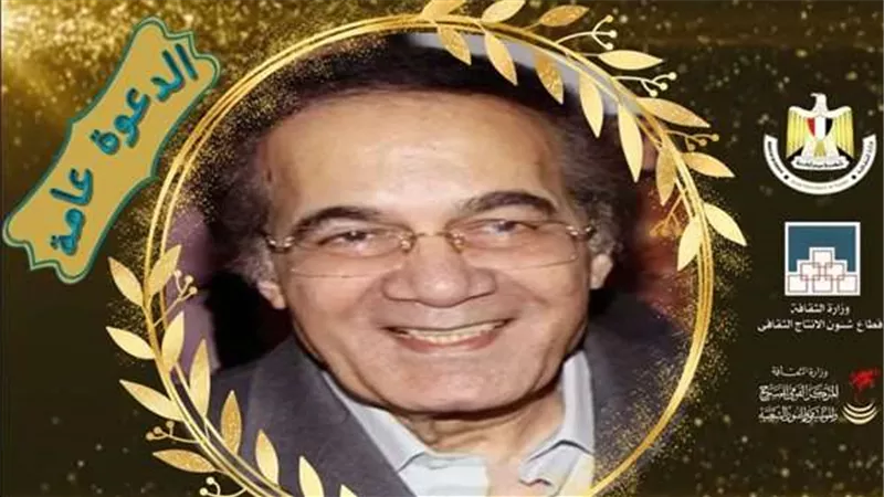 اليوم.. المركز القومي للمسرح يكرم اسم الفنان الراحل محمود ياسين