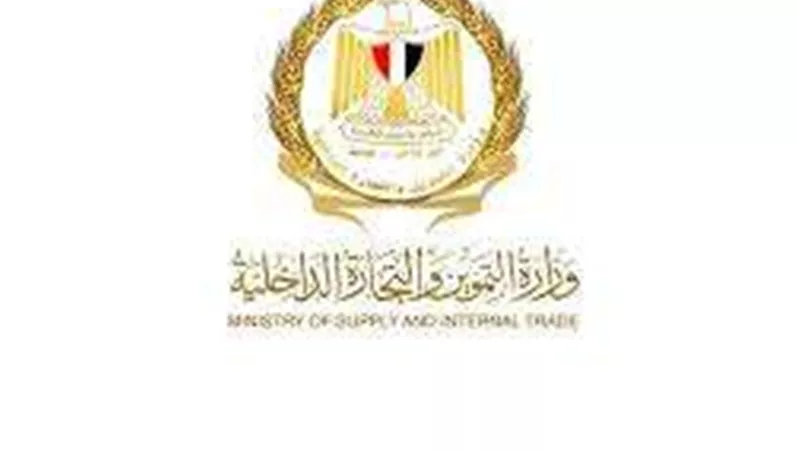التموين: استيراد 250 ألف طن لزيادة الاحتياطي الاستراتيجي من سلعة الأرز