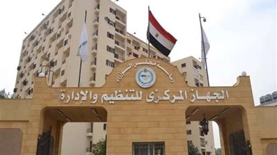 المركزي للتنظيم والإدارة يفتح باب الاستعلام عن خوض امتحان الـ1000 وظيفة بالأوقاف