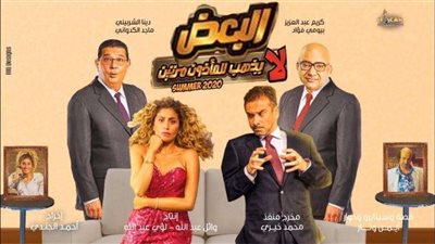 بعد طرحه بأسبوع.. تعرف على إيرادات 