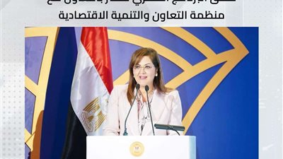 رسميًا.. وزيرة التخطيط تفتتح اليوم البرنامج القطري لمصر