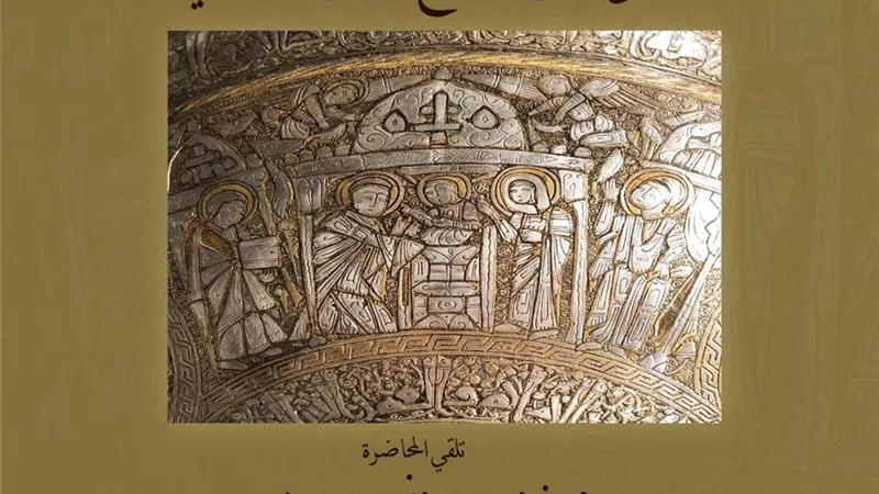 مكتبة الإسكندرية تنظم محاضرة بعنوان 