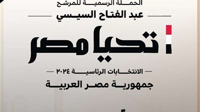 حملة السيسي: إسرائيل تهدف نقل الفلسطنيين إلى سيناء لنسف عملية السلام