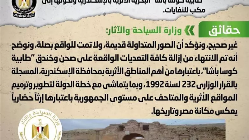 حقيقة إهمال 