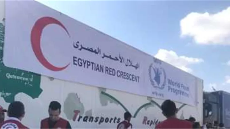 انطلاق 20 شاحنة مساعدات من الهلال الأحمر المصري لرفح لإغاثة غزة