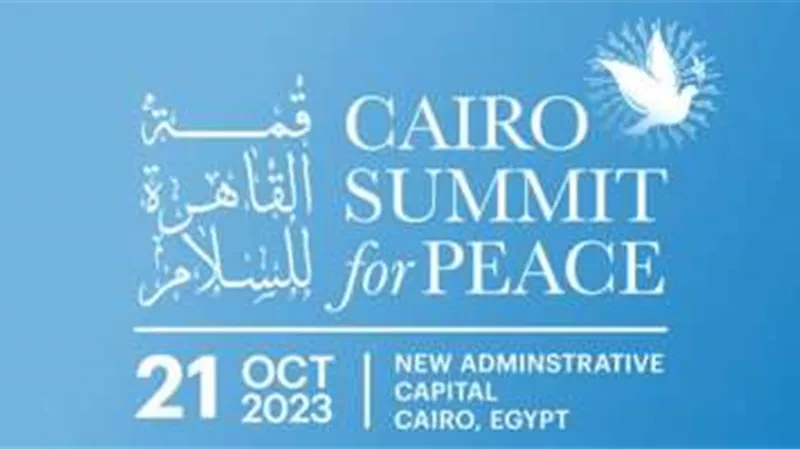 بعد قليل.. انطلاق فعاليات قمة القاهرة للسلام بالعاصمة الإدارية