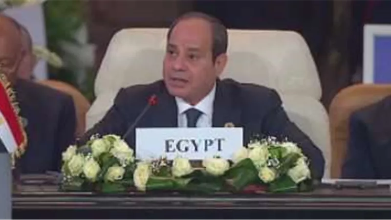 السيسي يعلن انتهاء الجلسة الافتتاحية لقمة القاهرة 2023