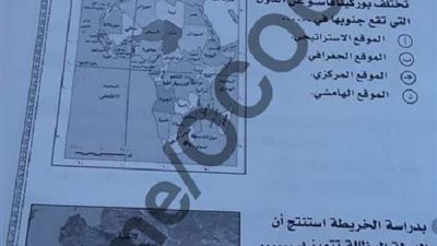 تسريب امتحان الجغرافيا الثانوية العامة 2021 