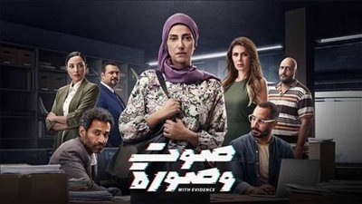 مسلسل صوت وصورة لـ حنان مطاوع يحقق أعلى مشاهدات على «watch it»