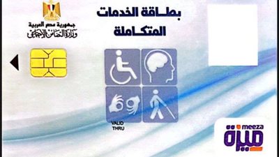تعرف على طرق الاستعلام عن موعد الكشف الطبي لكارت الخدمات المتكاملة 2023