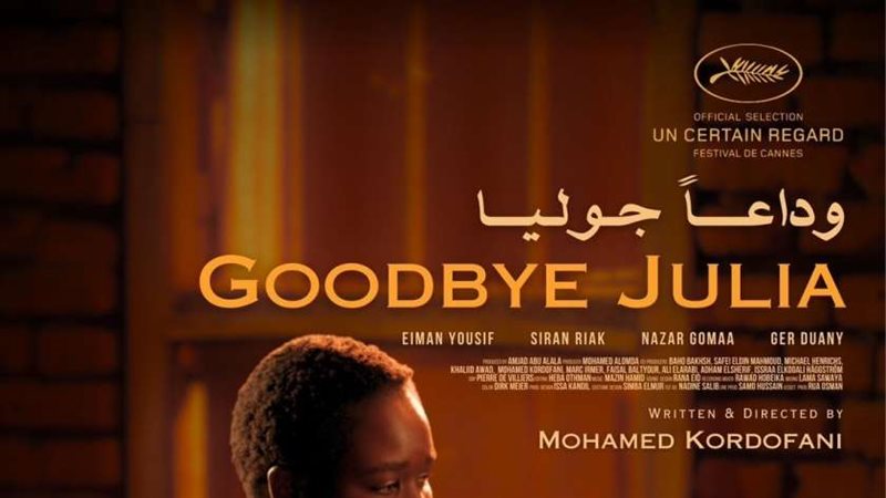 بوستر فيلم &laquo;وداعا