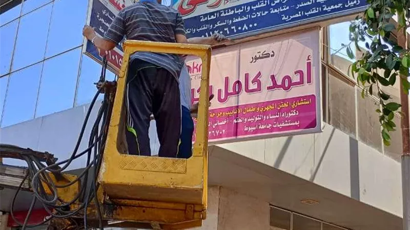 حملات بالشوارع والميادين لإزالة الإعلانات الغير مرخصة بأسيوط